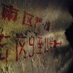 Ciudades bajo tierra, la ciudad oculta de Mao.